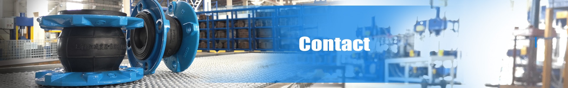 自來水廠橡膠膨脹節(jié)：高彈性補償與耐腐蝕的關(guān)鍵設計