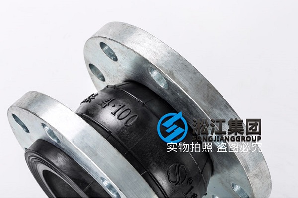 【DIN】DN125單球德標橡膠膨脹節