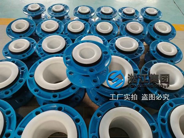 長(zhǎng)沙襯氟橡膠接頭圖例知識(shí)
