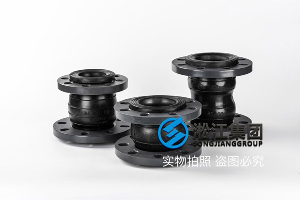 沈陽單球PVC法蘭橡膠軟接頭建設工程 沈陽單球PVC法蘭橡膠軟接頭建設工程