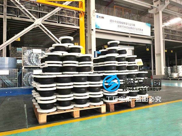 沈陽單球PVC法蘭橡膠軟接頭建設工程 沈陽單球PVC法蘭橡膠軟接頭建設工程